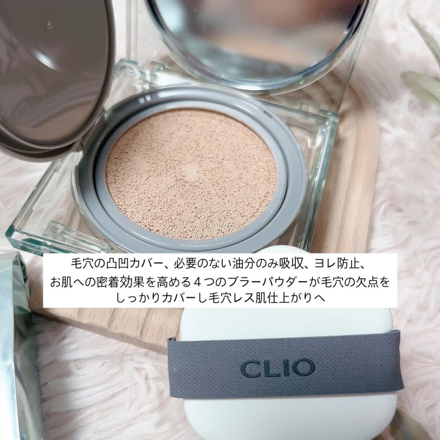クリオ キル カバー スキン フィクサー クッション/CLIO/クッションファンデーションを使ったクチコミ(4枚目)
