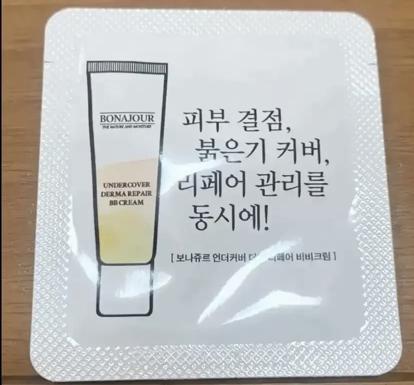 アンダーカバーダーマリペアBBクリーム/Bonajour/BBクリームを使ったクチコミ（1枚目）