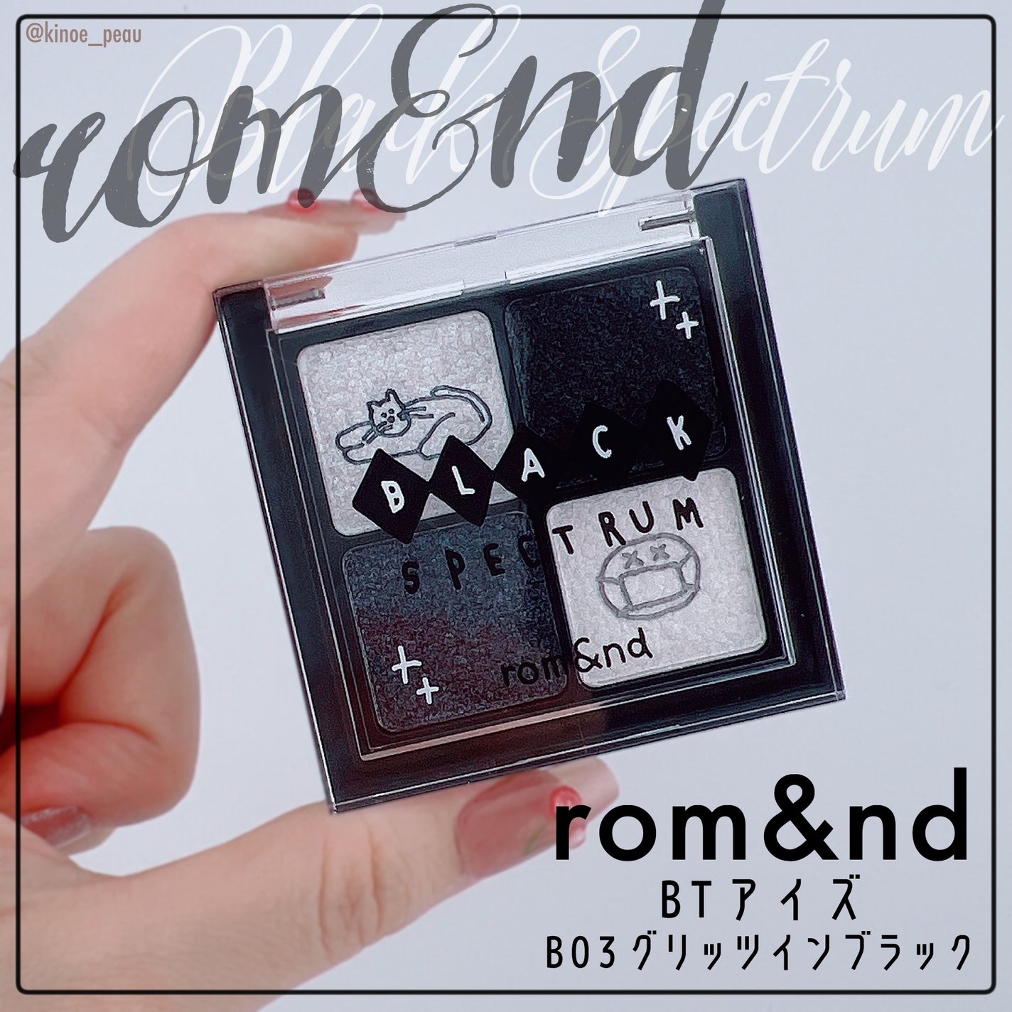 ベターザンアイズ/rom&nd/アイシャドウパレットを使ったクチコミ(6枚目)