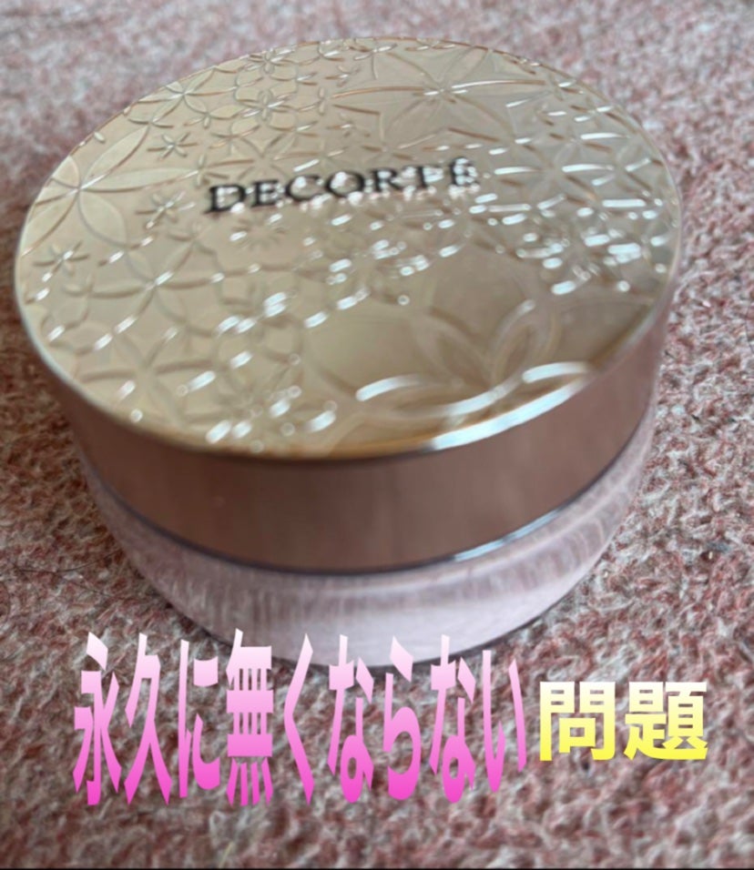 フェイスパウダー/DECORTÉ/ルースパウダーを使ったクチコミ(1枚目)