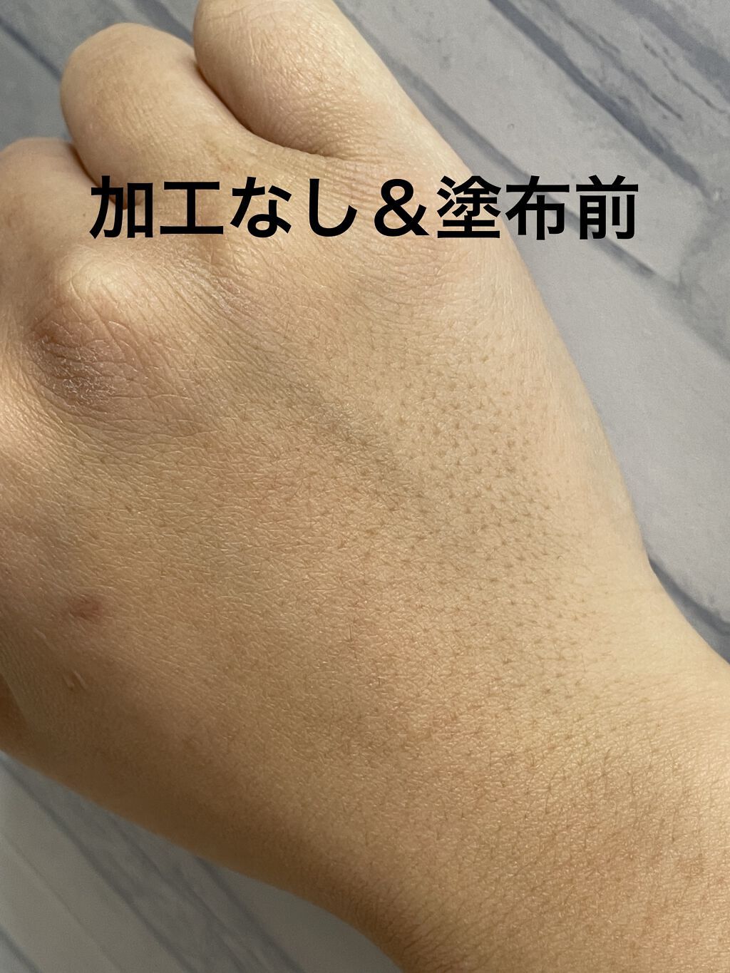 スキンスムーザー/m.m.m/化粧下地を使ったクチコミ（3枚目）