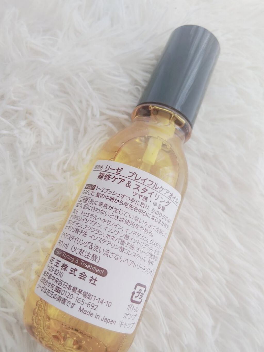 プレイフルケアオイル/リーゼ/ヘアオイルを使ったクチコミ(2枚目)