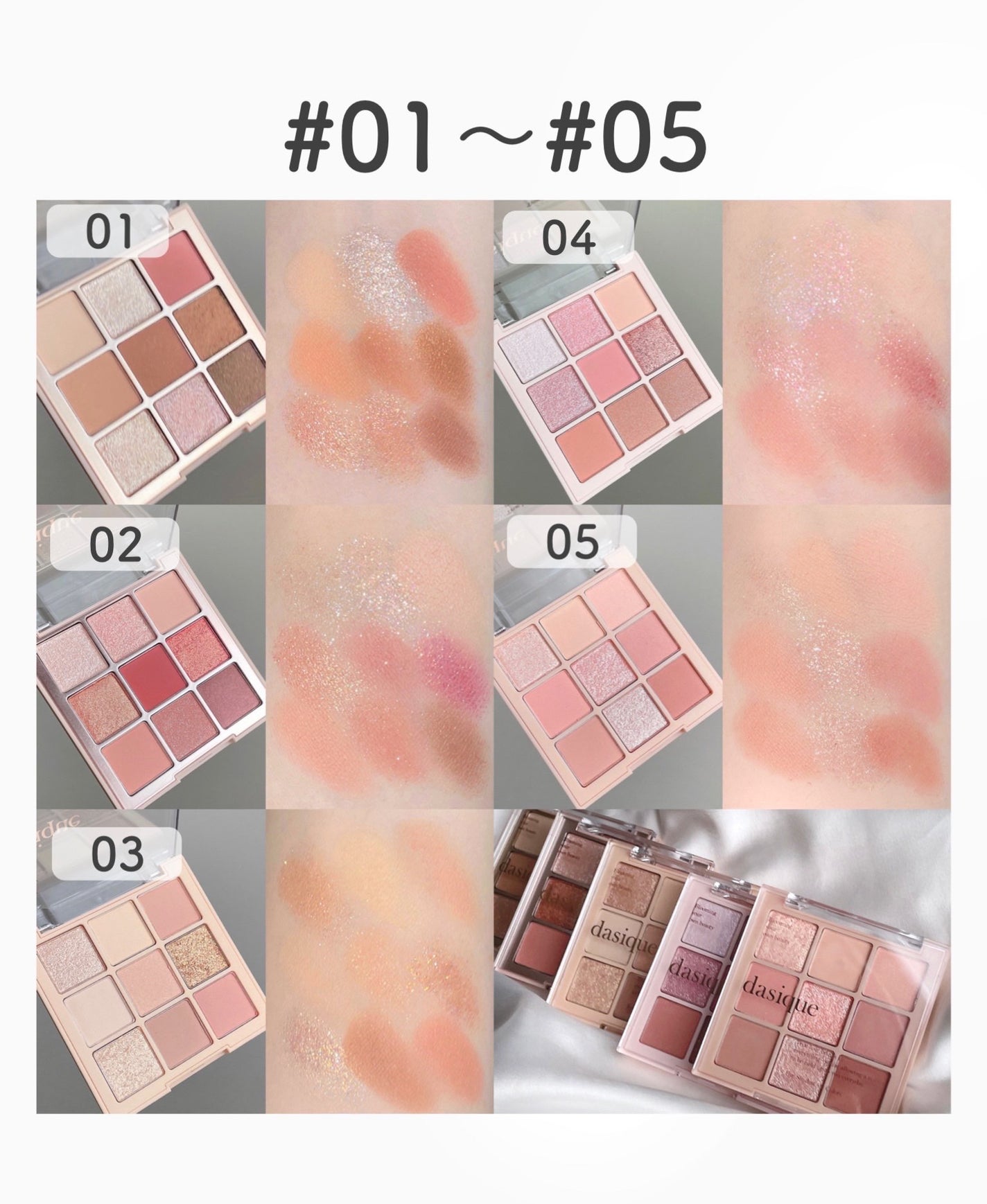 シャドウパレット/dasique/アイシャドウパレットを使ったクチコミ(2枚目)