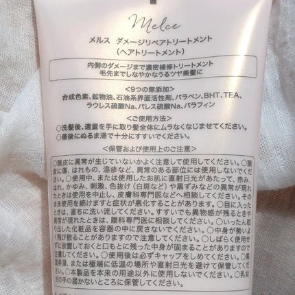 ダメージリペアトリートメント/MELCE/洗い流すヘアトリートメントを使ったクチコミ(5枚目)
