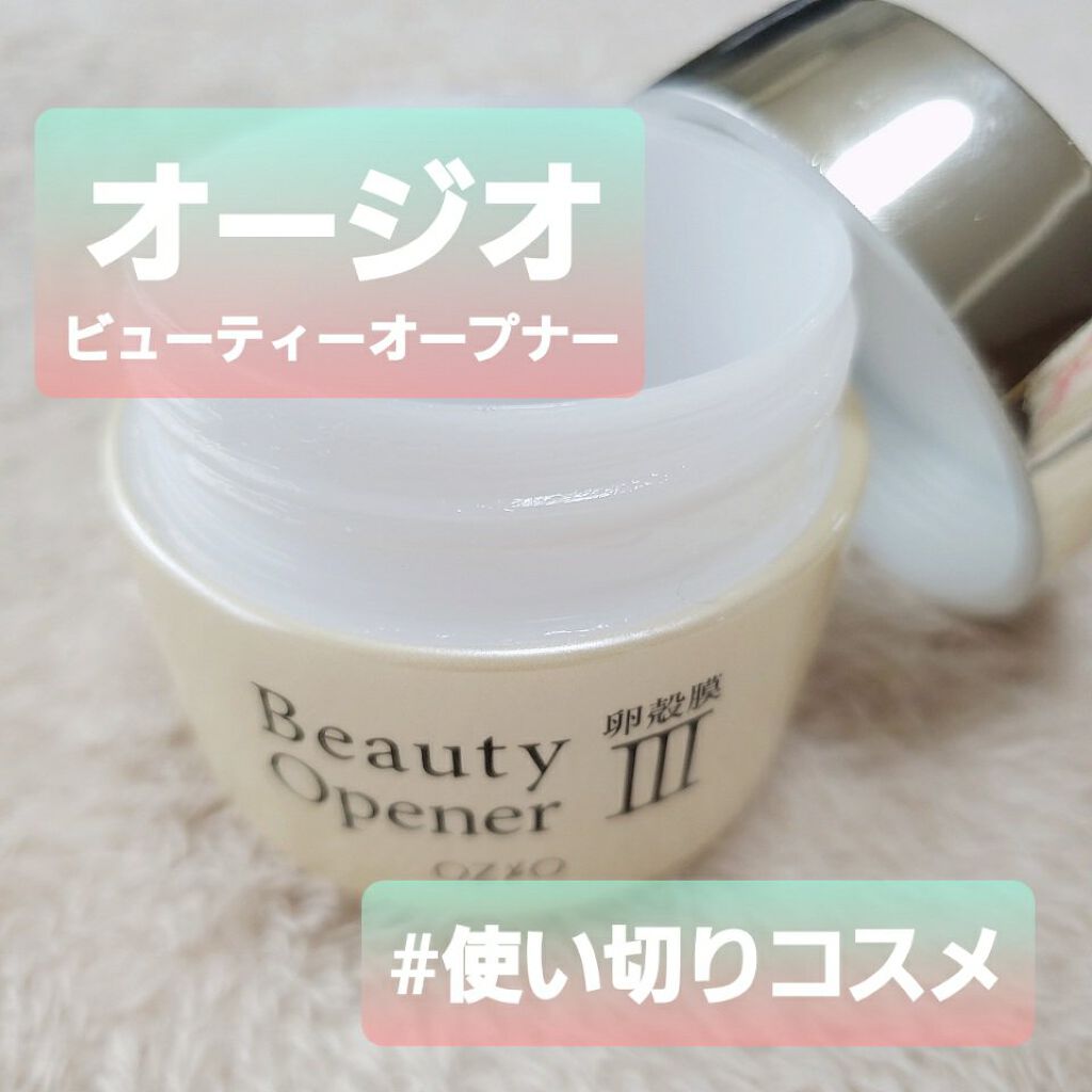 ビューティーオープナージェル/オージオ/オールインワン化粧品を使ったクチコミ（1枚目）