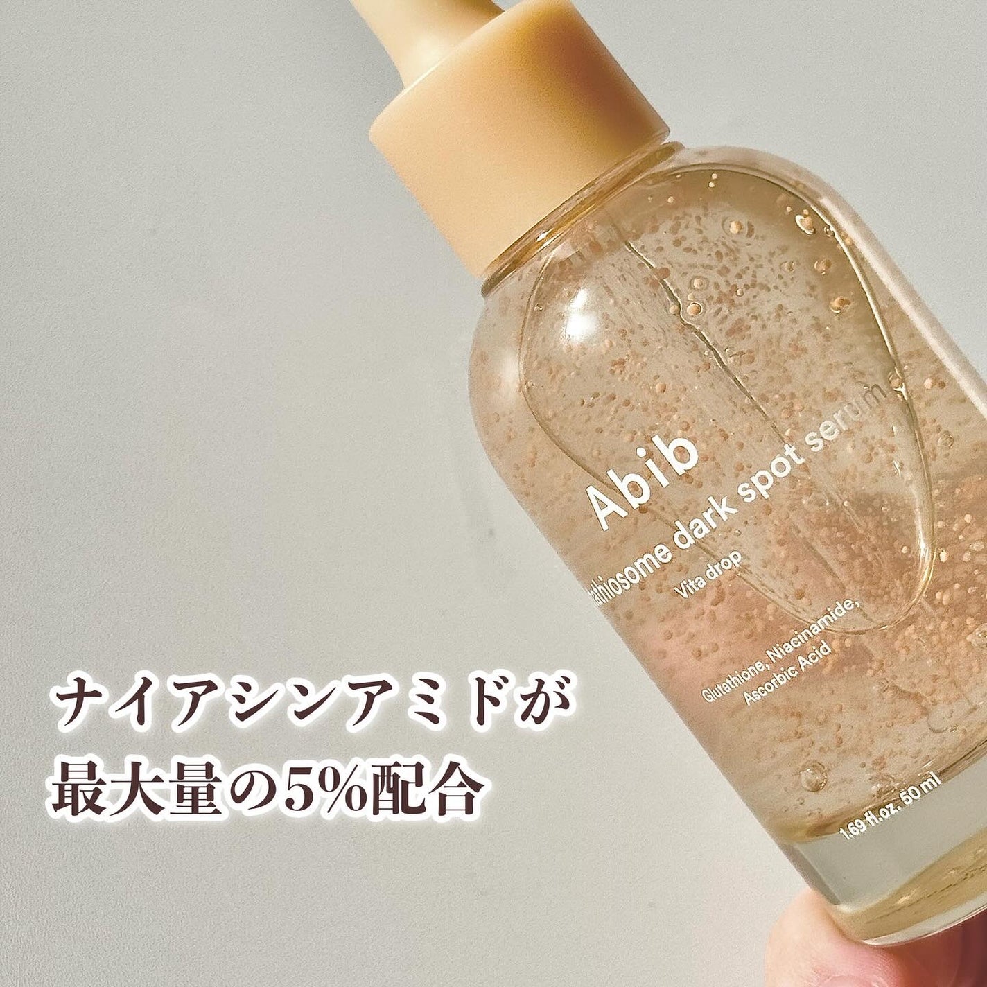 アビブ グルタチオンソームダークスポットセラムビタドロップ/Abib /美容液を使ったクチコミ(3枚目)