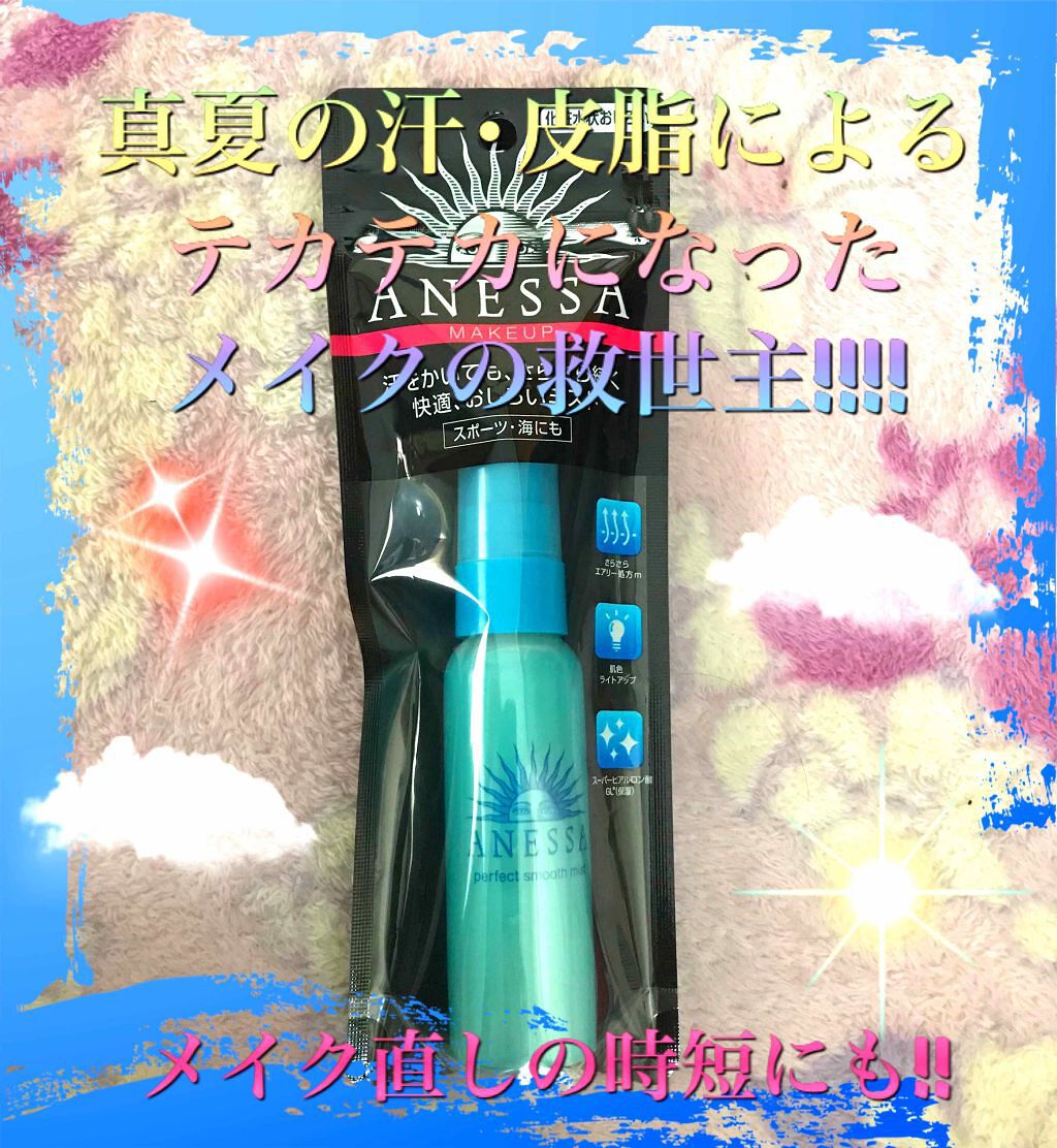 パーフェクト さらさらミスト/アネッサ/ミスト状化粧水を使ったクチコミ(1枚目)