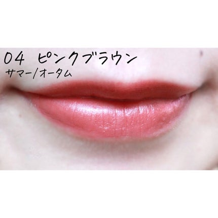 ディグニファイド リップス/Celvoke/口紅を使ったクチコミ(3枚目)