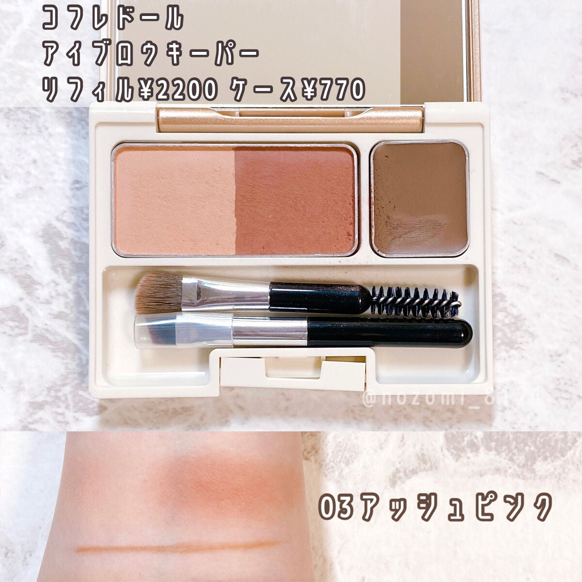 ニュアンス アイシャドウ/OSAJI/単色アイシャドウを使ったクチコミ(6枚目)