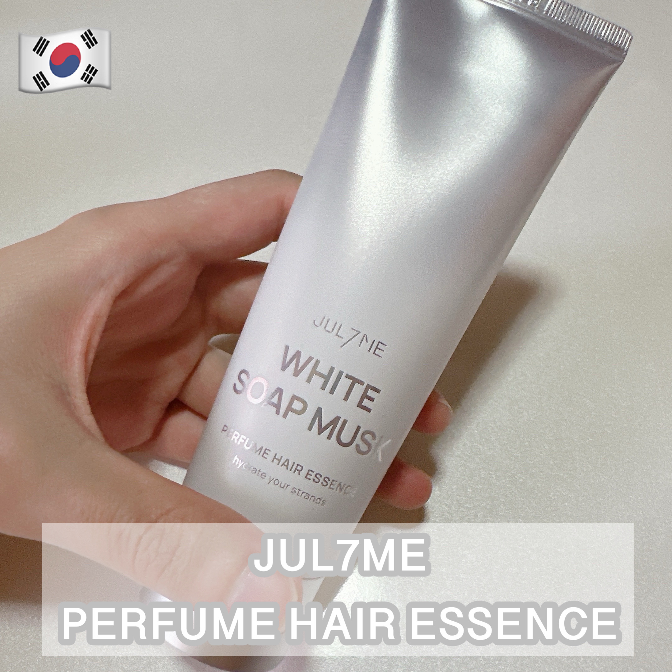 パフュームヘアエッセンス/JUL7ME/ヘアトリートメントを使ったクチコミ（1枚目）