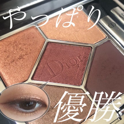 【旧】サンク クルール クチュール/Dior/アイシャドウパレットを使ったクチコミ(1枚目)