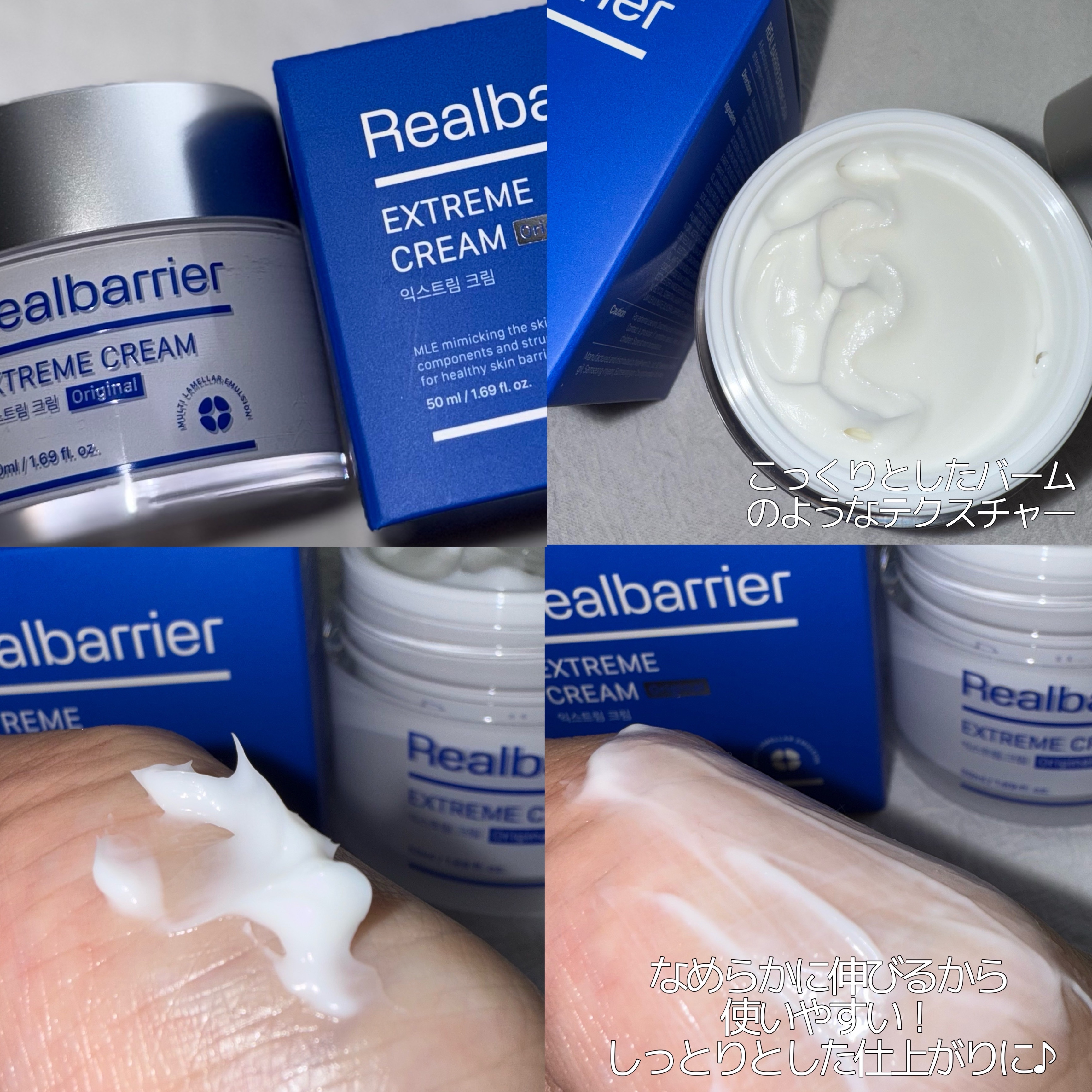 リアルバリア エクストリームクリーム オリジナル/Real Barrier/フェイスクリームを使ったクチコミ（3枚目）