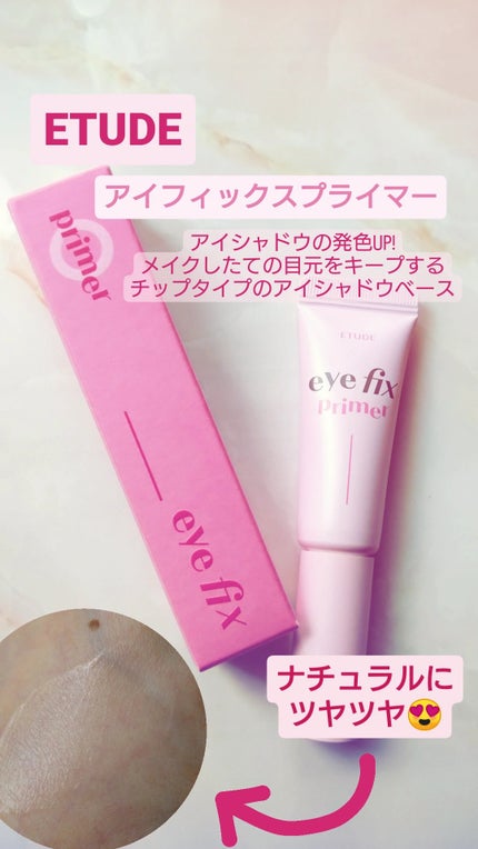 マスカラフィクサー パーフェクトラッシュ/ETUDE/マスカラ下地を使ったクチコミ(3枚目)