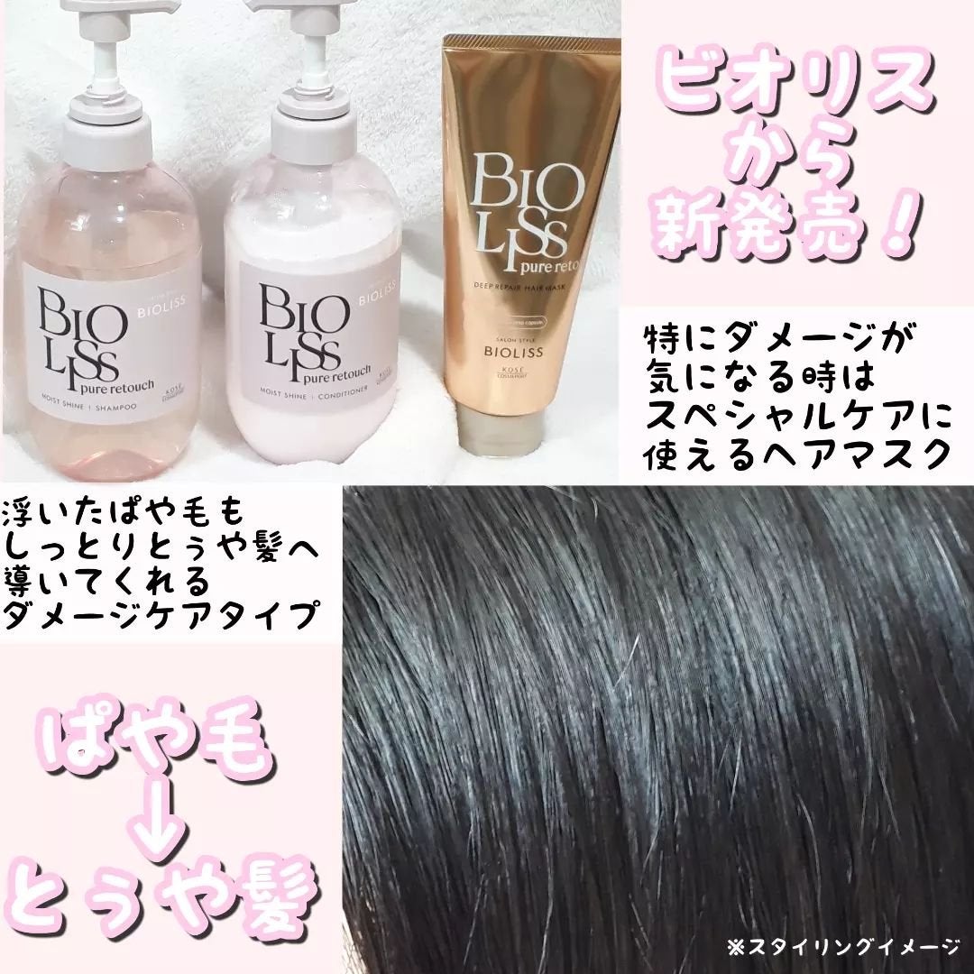 SS ビオリス ピュアレタッチ ぱやとぅや シャンプー/ヘアコンディショナー/SSビオリス/市販シャンプーを使ったクチコミ(2枚目)