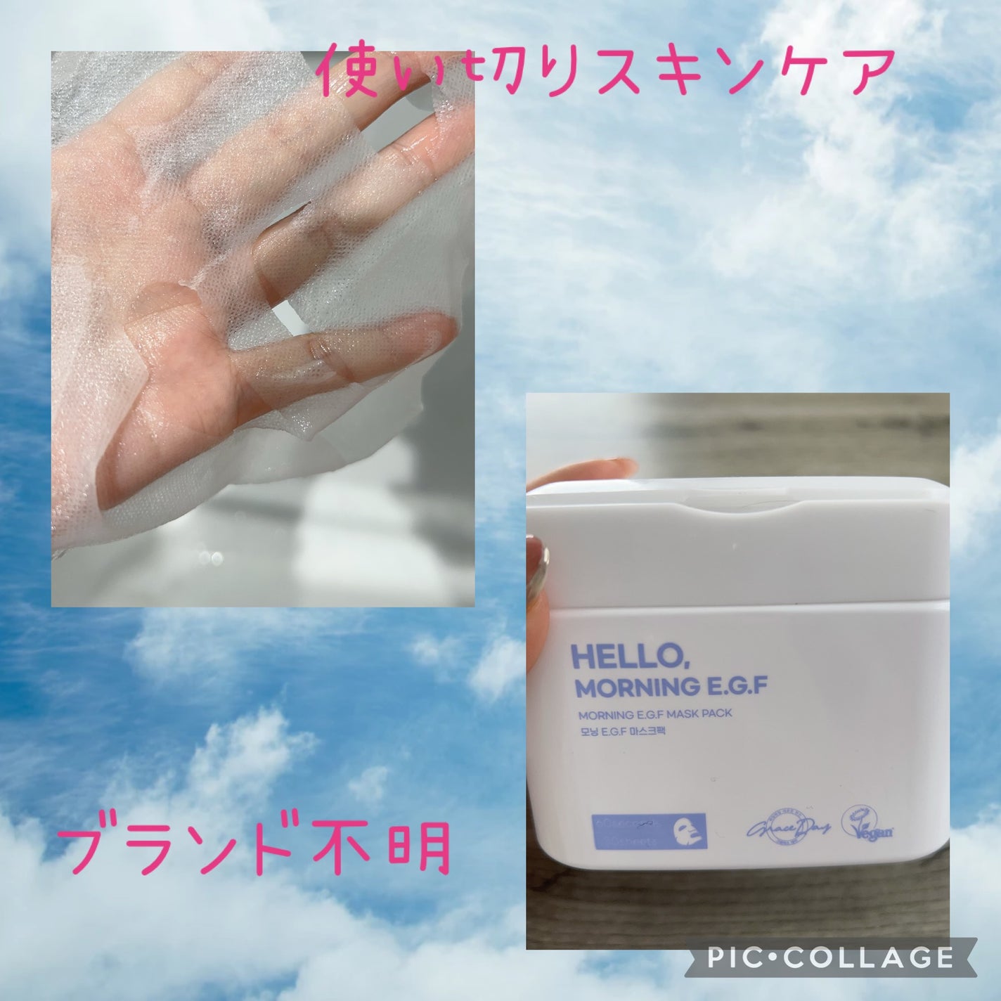 HELLO, MORNING EGF MASK PACK Grace day