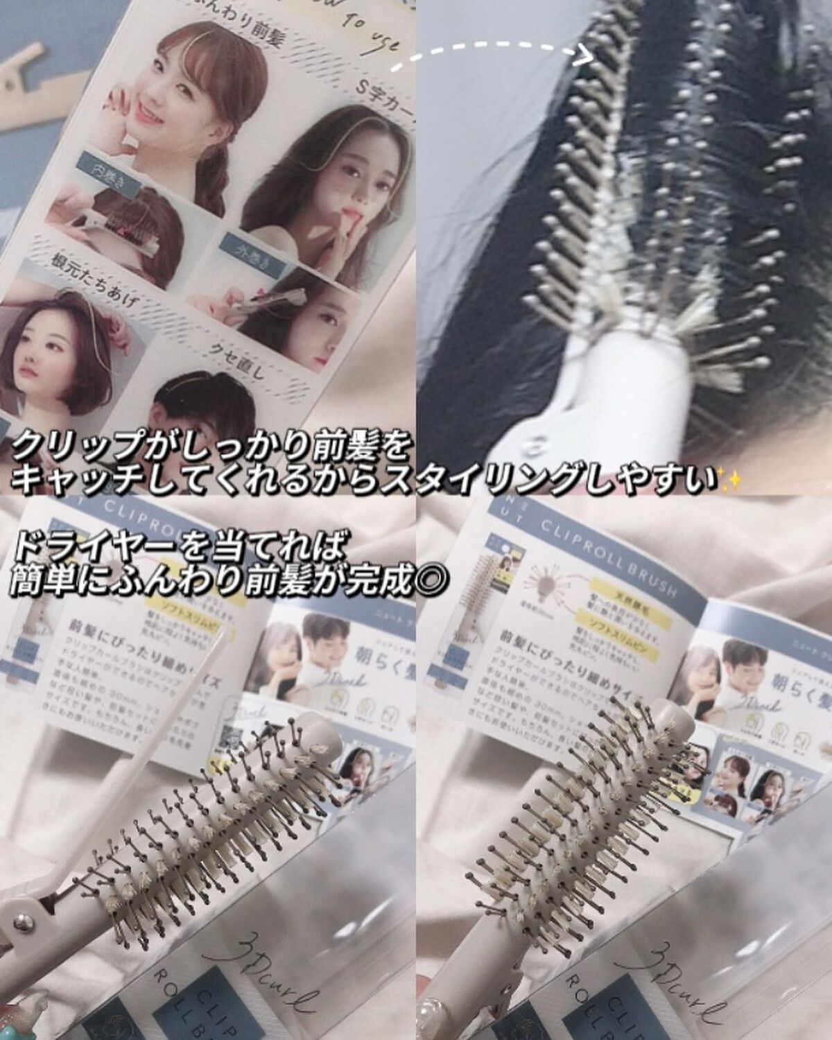 Yunacosme0134ð on LIPS ãäžåšçšããã§ãç°¡åã«ãã¢ã¹ã¿ã€ãªã³ã°âžâãã¯ãªããããŒã«ãã©ã·..ãïŒ2æç®ïŒ