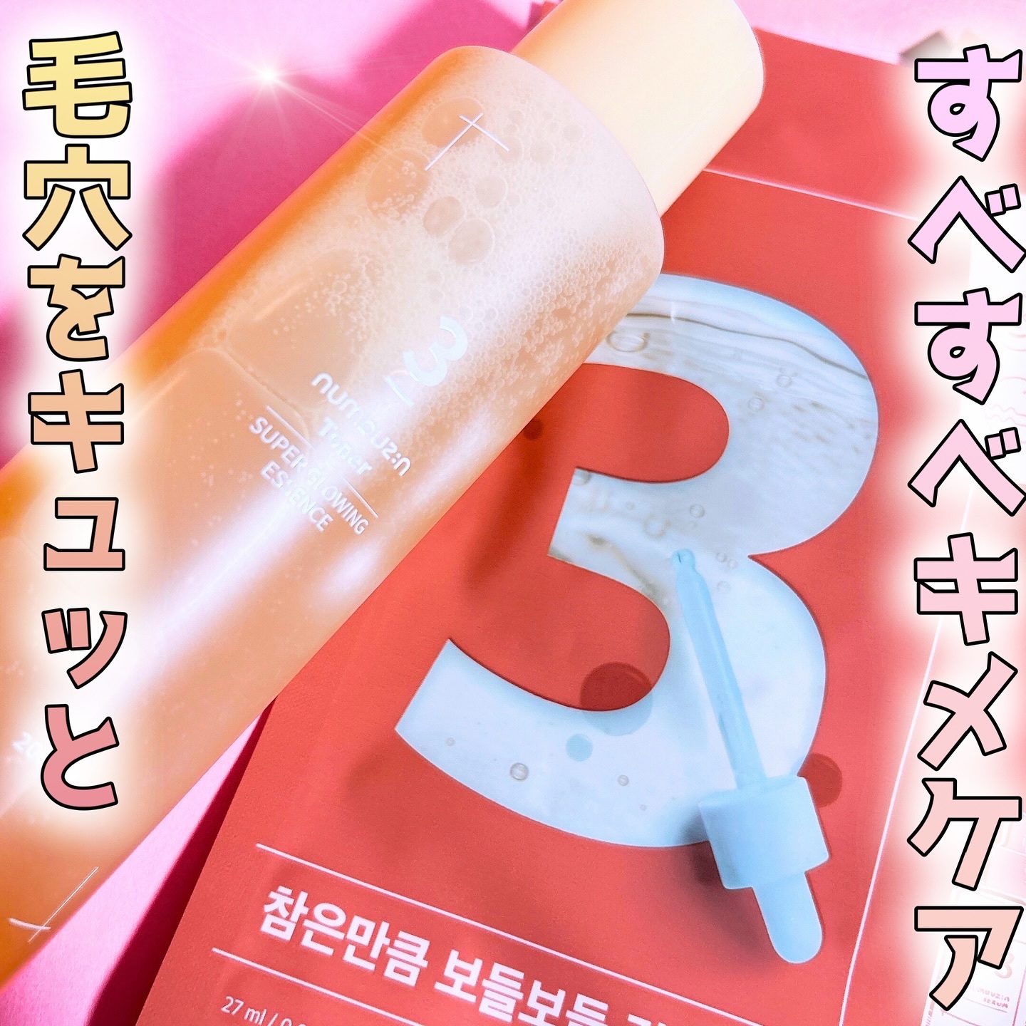 3番 うるツヤ発酵トナー/numbuzin/化粧水を使ったクチコミ（1枚目）