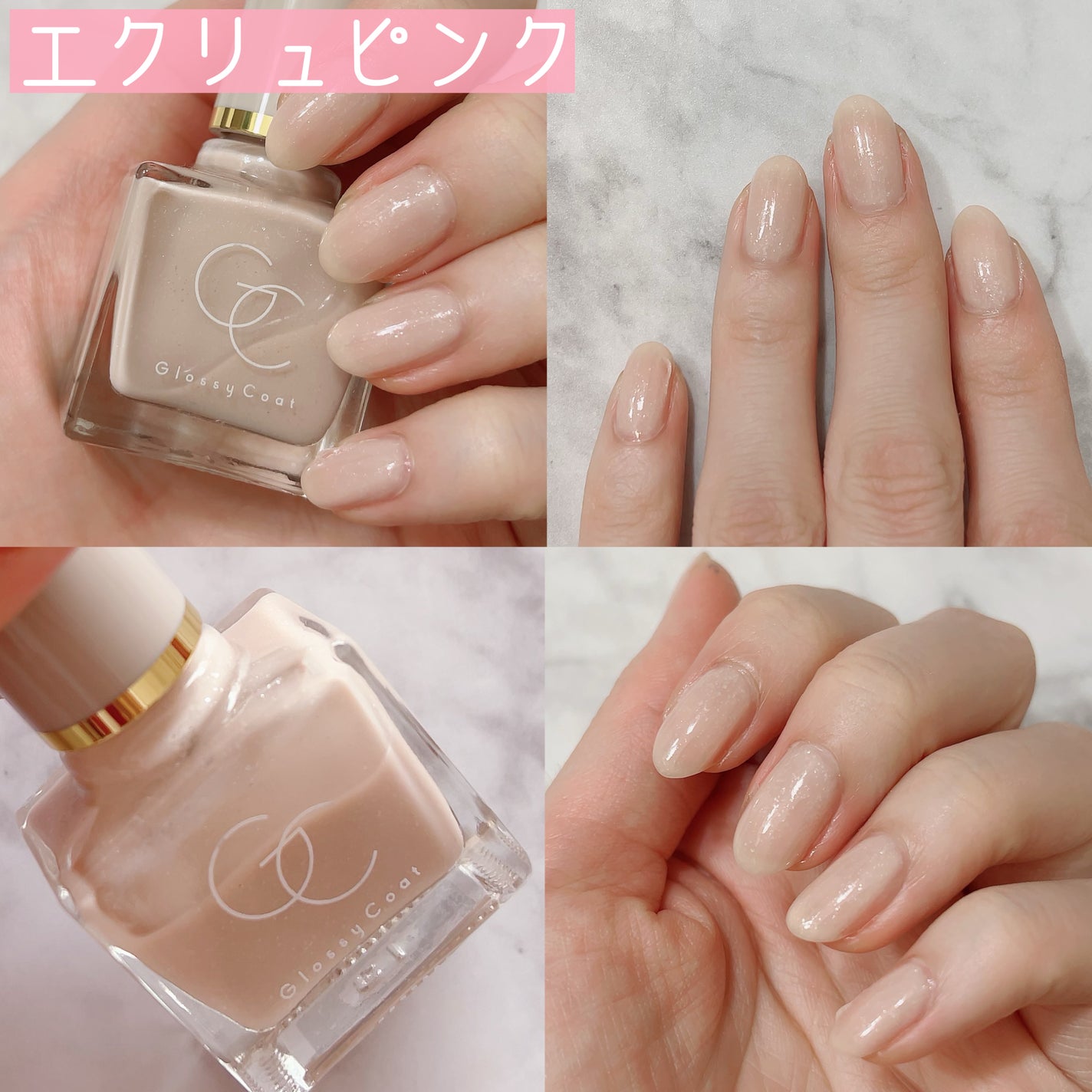 グロッシーコート/スキューズミー/オールインワンネイルを使ったクチコミ(10枚目)