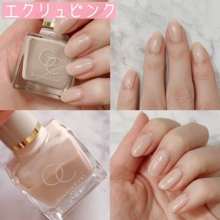 グロッシーコート/スキューズミー/オールインワンネイルを使ったクチコミ(10枚目)