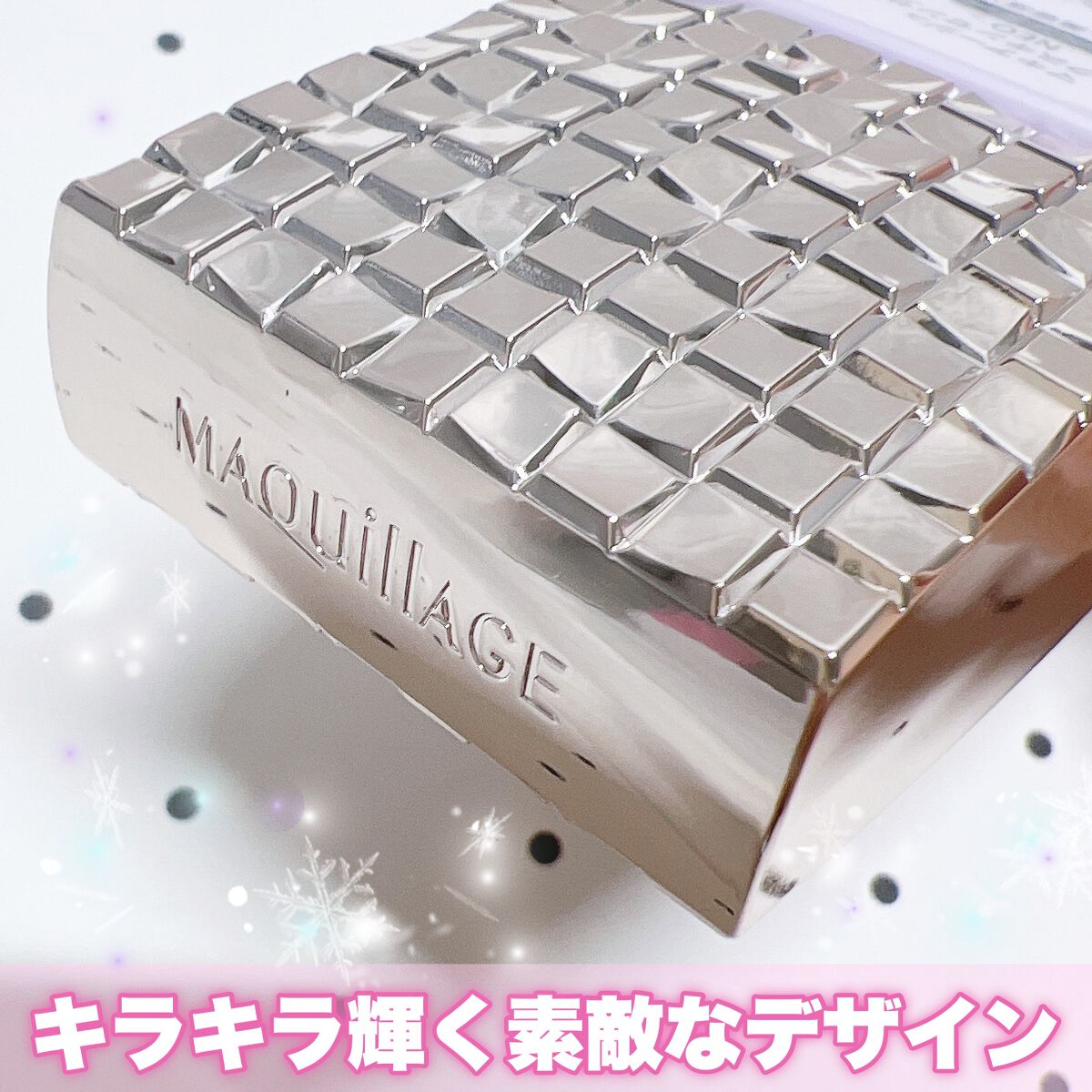 ドラマティックスキンセンサーベース NEO/マキアージュ/化粧下地を使ったクチコミ（3枚目）