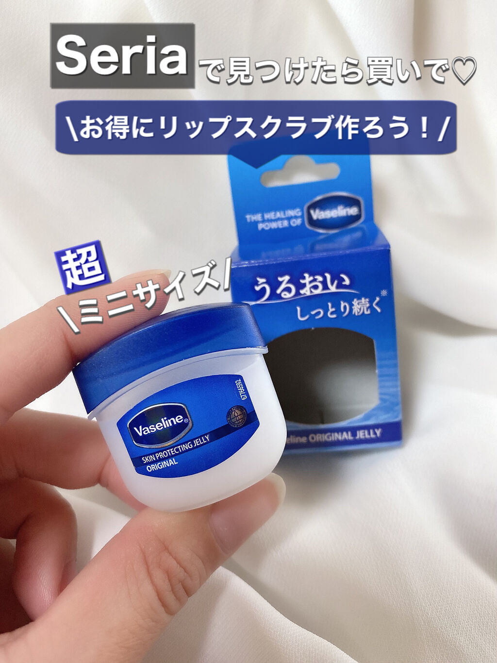 Vaseline ORIGINAL JELLY/キャンドゥ/リップバームを使ったクチコミ（1枚目）