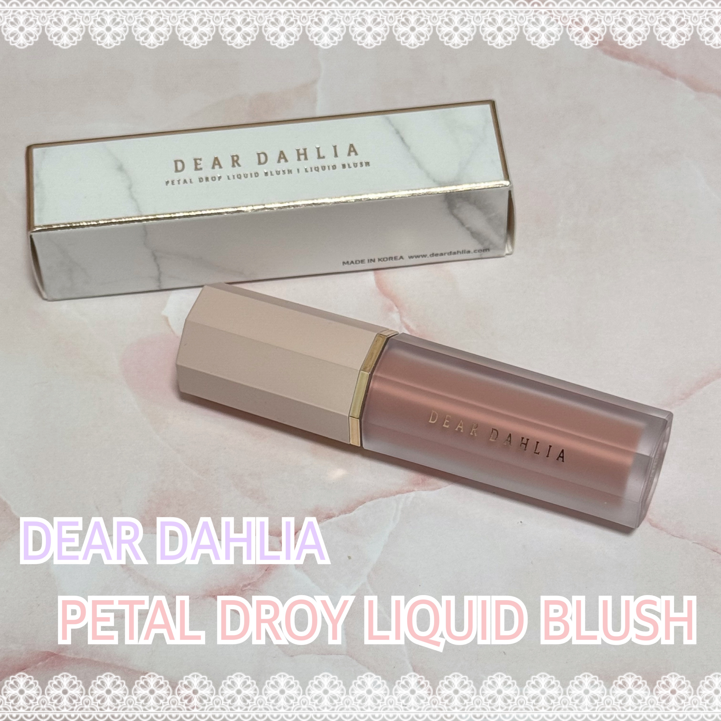 ペタルドロップリキッドブラッシャー/DEAR DAHLIA/リキッドチークを使ったクチコミ（1枚目）