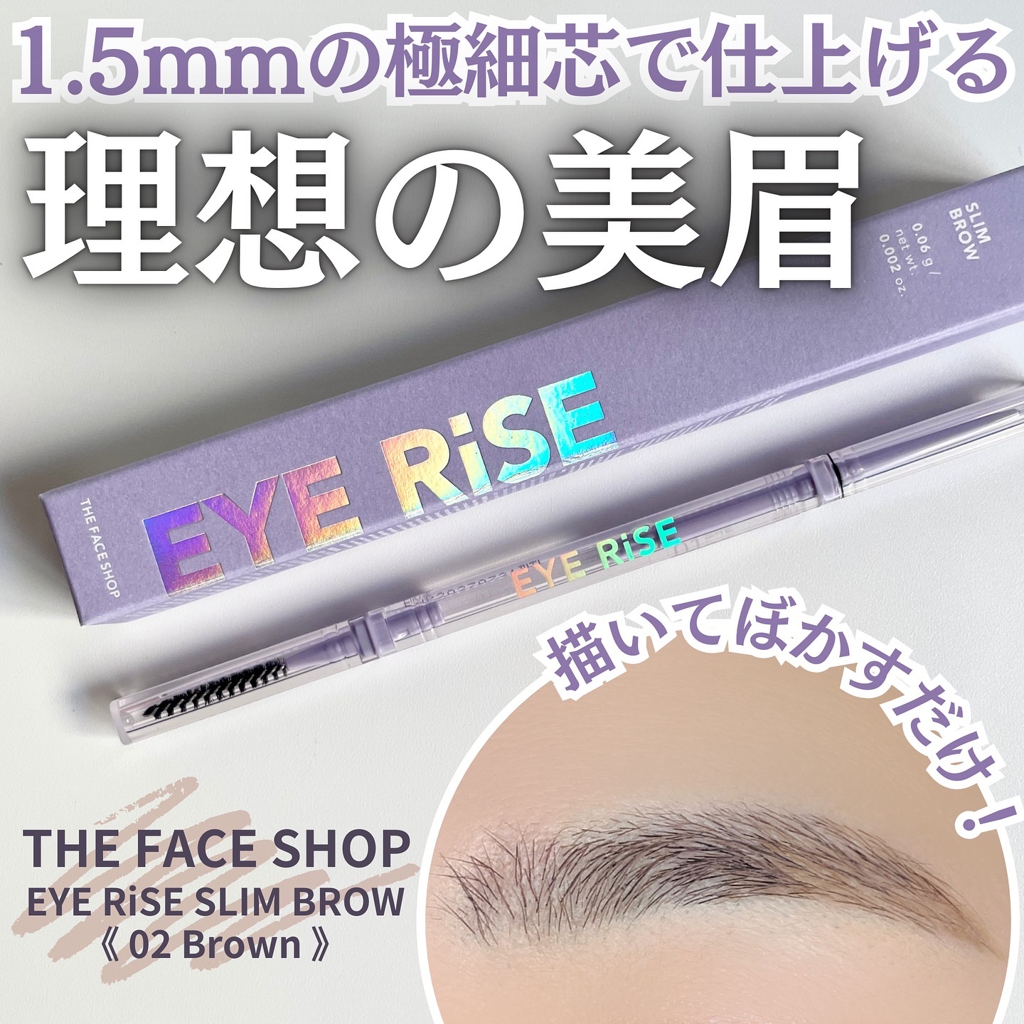 アイライズスリムブロー/THE FACE SHOP/アイブロウペンシルを使ったクチコミ（1枚目）