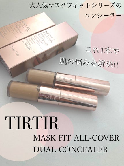 マスクフィットオールカバーデュアルコンシーラー/TIRTIR(ティルティル)/コンシーラーを使ったクチコミ(1枚目)