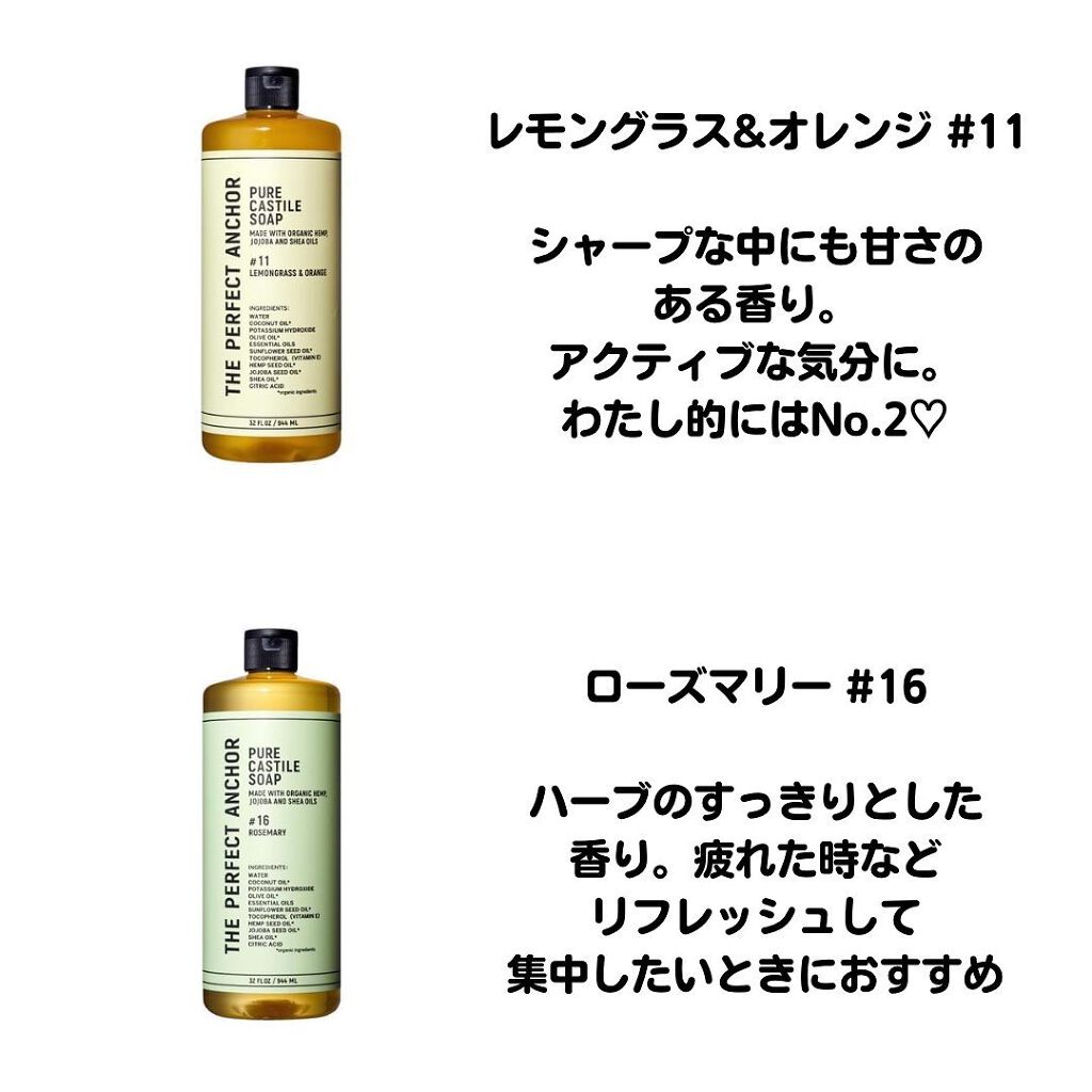 ザ・パーフェクトアンカー ブラックスプルースブレンド #31/THE PERFECT ANCHOR/ボディソープを使ったクチコミ(3枚目)