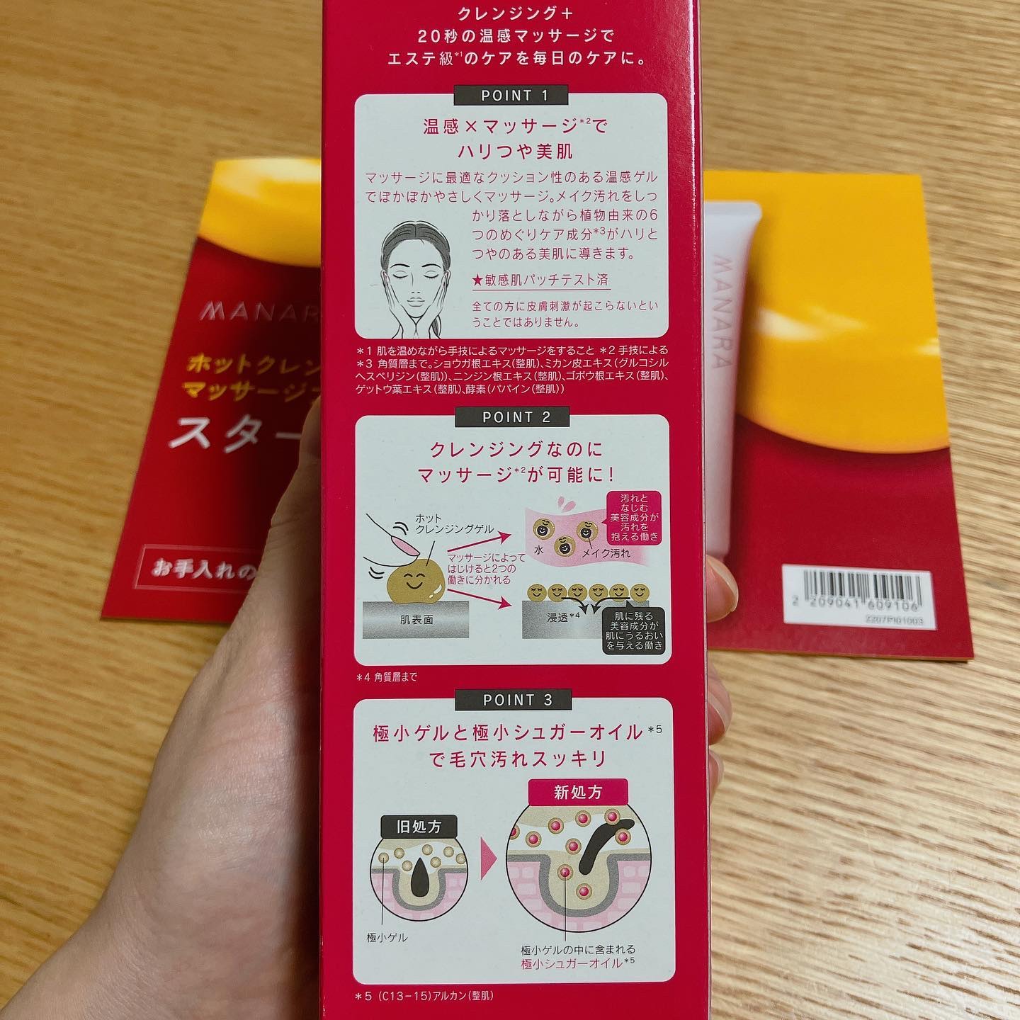 ホットクレンジングゲル マッサージプラス/マナラ/クレンジングジェルを使ったクチコミ（2枚目）