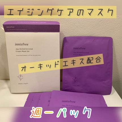 オーキッド クリーム マスクシート/innisfree/シートマスク・パックを使ったクチコミ(1枚目)