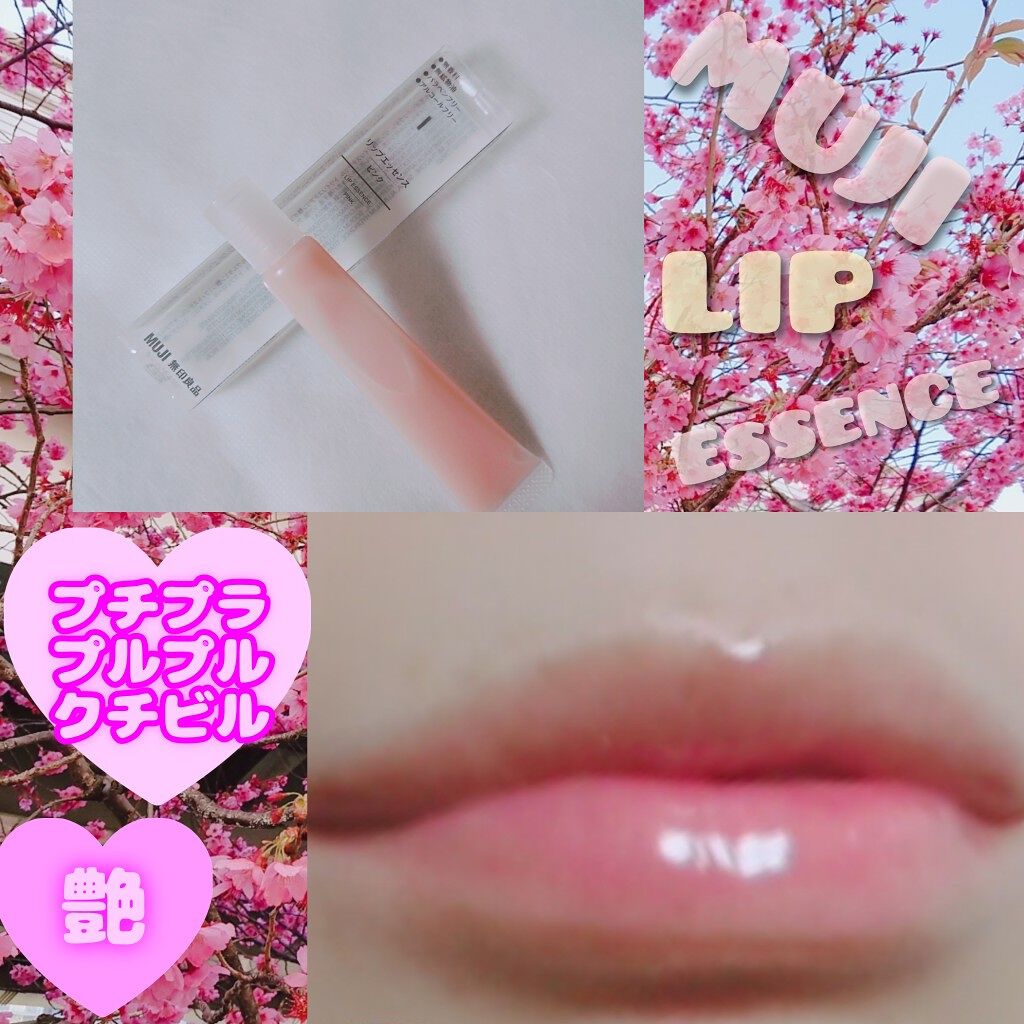 リップエッセンス/無印良品/リップケアを使ったクチコミ(1枚目)