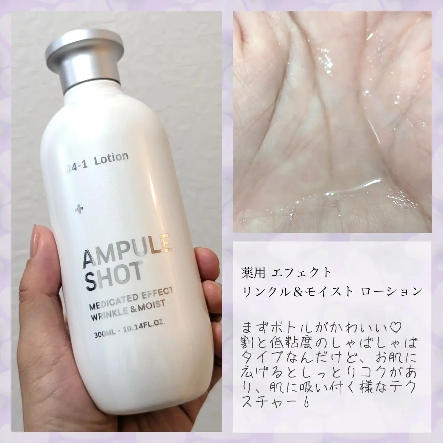 薬用 エフェクト リンクル＆モイスト セラム/AMPULE SHOT/美容液を使ったクチコミ（3枚目）
