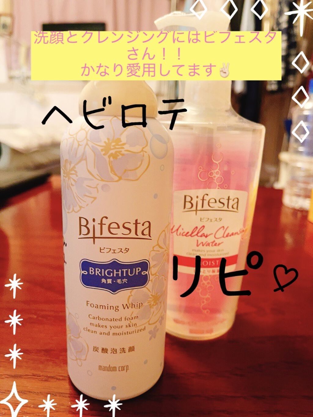 泡洗顔 ブライトアップ/ビフェスタ/泡洗顔を使ったクチコミ（1枚目）