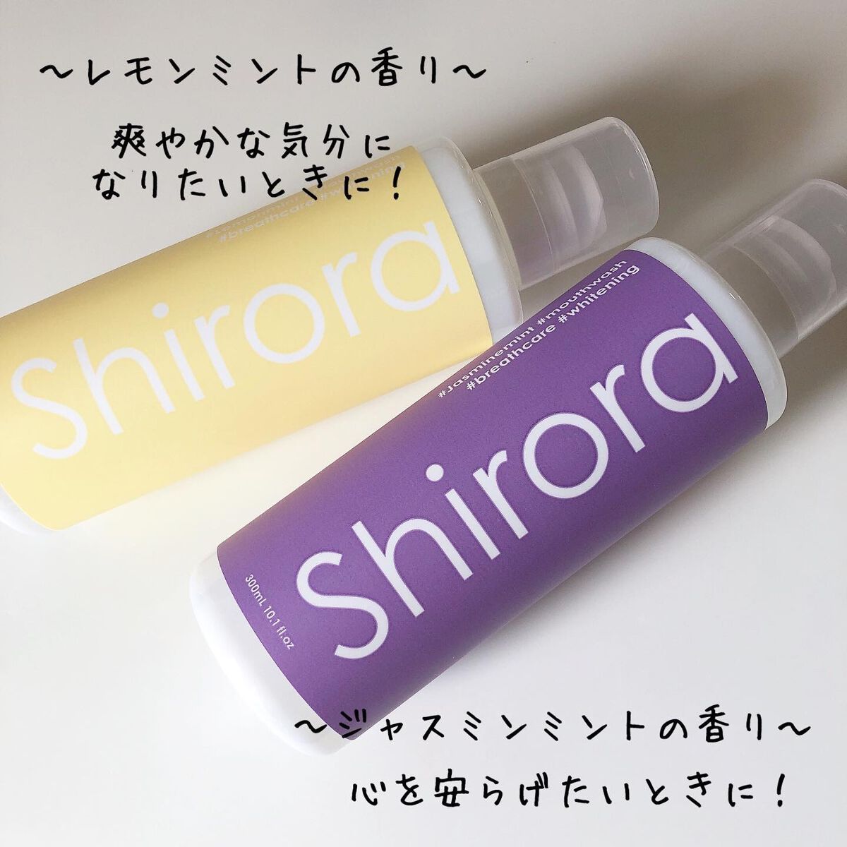 ホワイトニングデンタルリンス/Shirora/マウスウォッシュ・スプレーを使ったクチコミ（2枚目）