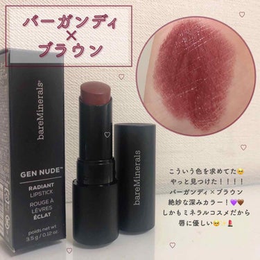 ジェン ヌード ラディエント リップスティック/bareMinerals/口紅を使ったクチコミ（1枚目）