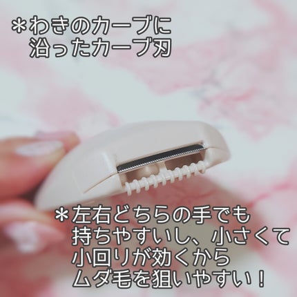 miness わき用カミソリ/貝印/シェーバーを使ったクチコミ(3枚目)