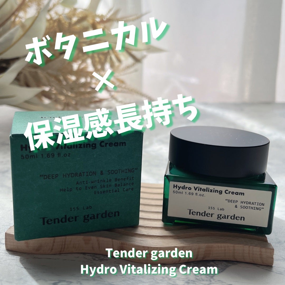 ハイドロバイタライジングクリーム/Tender garden/フェイスクリームを使ったクチコミ(1枚目)