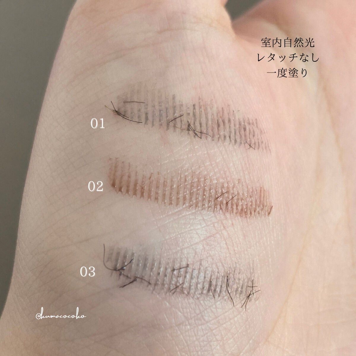 ウォンジョンヨ ヌードアイラッシュ/Wonjungyo/マスカラを使ったクチコミ(4枚目)