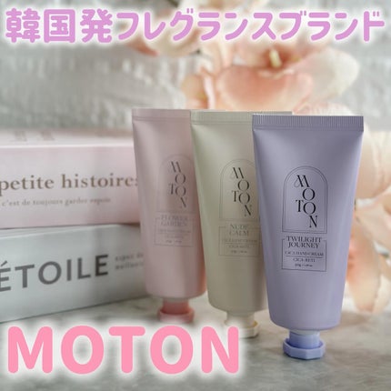 シルクハンドクリーム FLOWER GARDEN /MOTON/ハンドクリームを使ったクチコミ(1枚目)