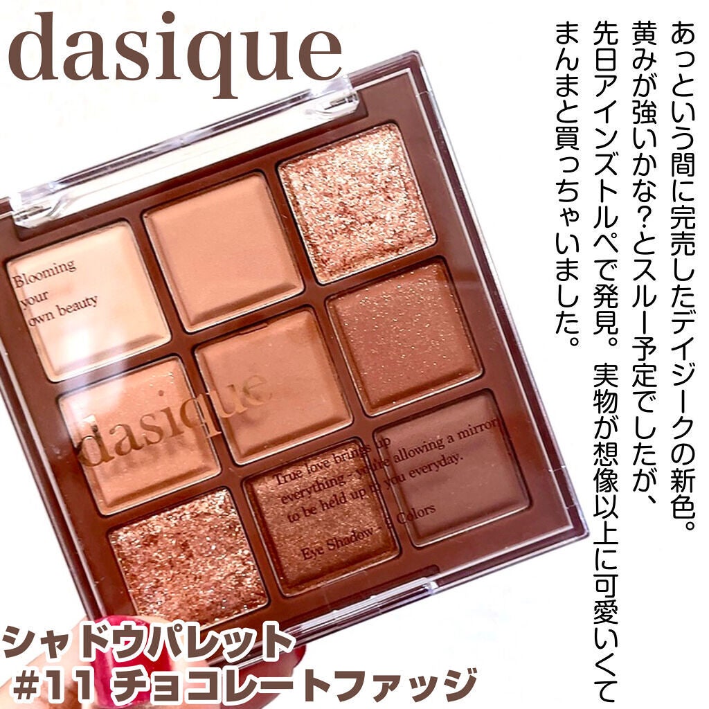 シャドウパレット/dasique/アイシャドウパレットを使ったクチコミ(2枚目)
