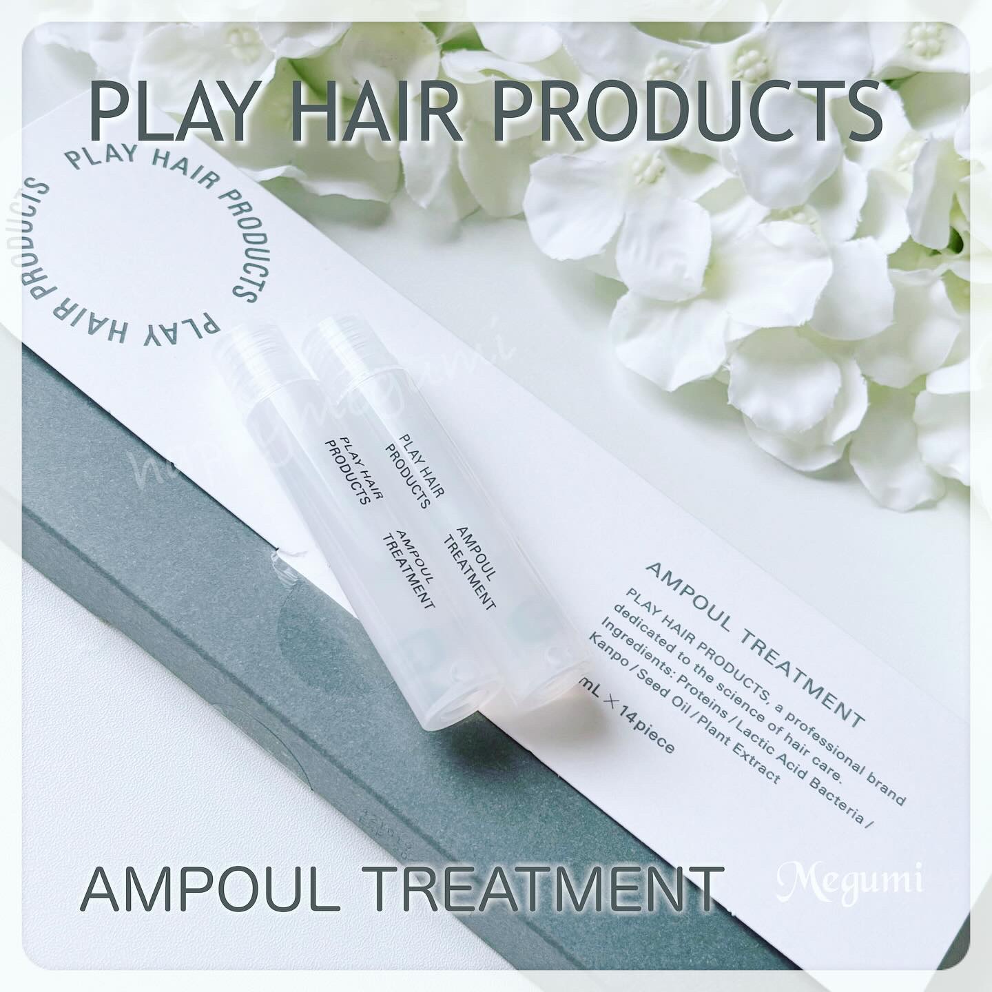 PLAY HAIR PRODUCTS  アンプルトリートメント PLAY HAIR PRODUCTS ⁄ AMPOUL TREATMENTの公式商品情報｜美容・化粧品