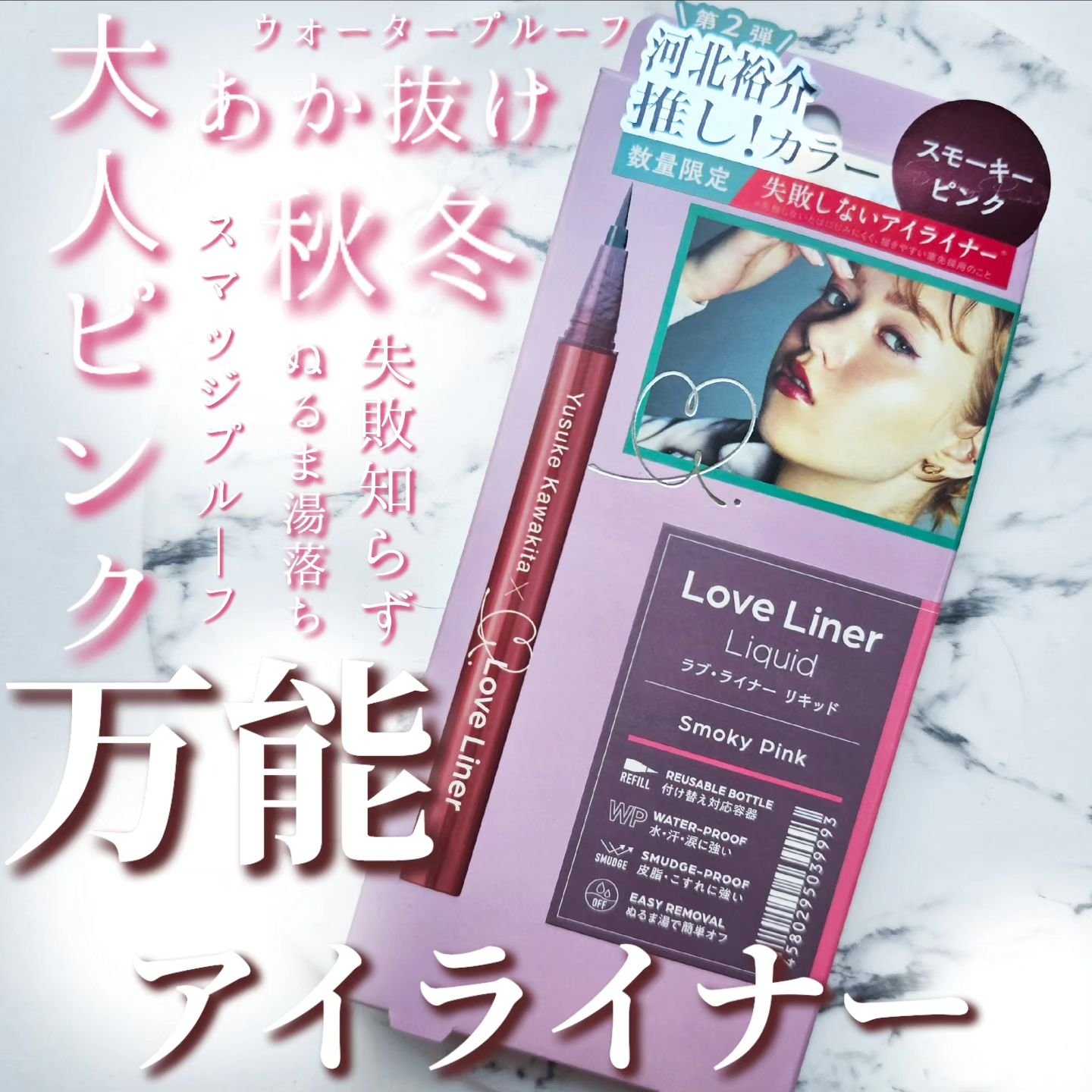 リキッドアイライナーR4/ラブ・ライナー/リキッドアイライナーを使ったクチコミ（1枚目）