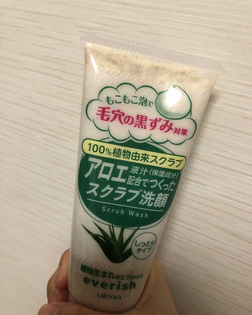 アロエスクラブ洗顔/エブリッシュ/洗顔フォームを使ったクチコミ（1枚目）