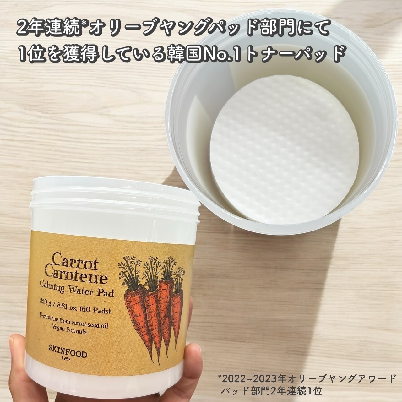 キャロットカロテン カーミングウォーターパッド/SKINFOOD/トナーパッドを使ったクチコミ（3枚目）