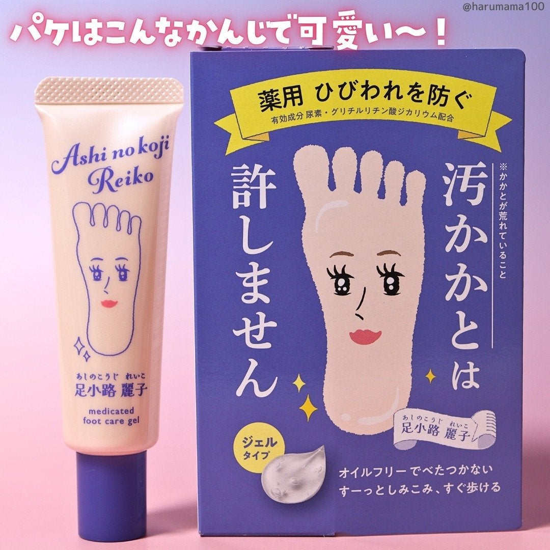 足小路麗子 薬用 フットケアジェル/ナリスアップ/レッグ・フットケアを使ったクチコミ(5枚目)