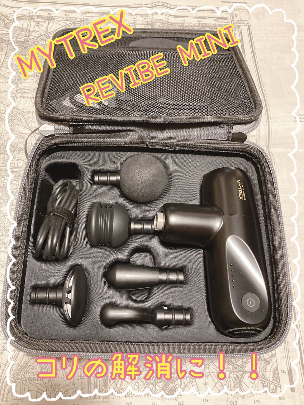 MYTREX ｜ MYTREX REBIVE ｜ MT-RBN20G/MYTREX/マッサージガンを使ったクチコミ（1枚目）