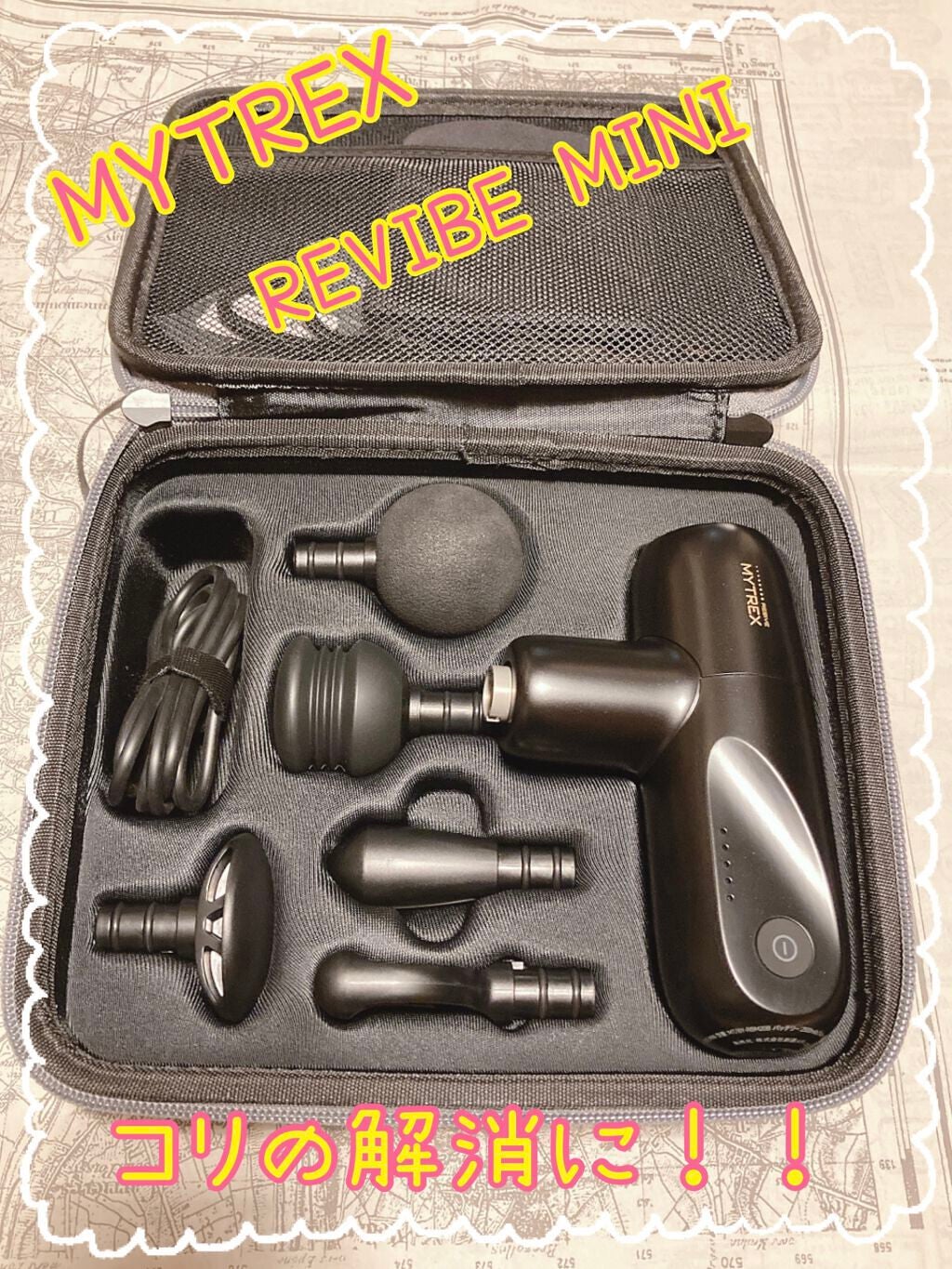 MYTREX | MYTREX REBIVE | MT-RBN20G/MYTREX/マッサージガンを使ったクチコミ(1枚目)