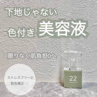 スキンチューンナップ セラム /IROIKU /美容液を使ったクチコミ（1枚目）