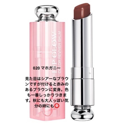 ディオール アディクト リップ グロウ/Dior/リップバームを使ったクチコミ(5枚目)
